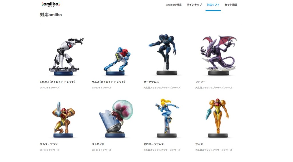 Estos son los amiibos compatibles con metroid dread